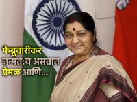Feb Born Astro: फेब्रुवारीकरांच्या प्रेमळ व्यक्तिमत्त्वाला असते सात्विक रागाची किनार! - Marathi News | Feb Born Astro: The loving, charitable, sensitive personality of February borns has an edge of righteous anger! | Latest bhakti Photos at Lokmat.com