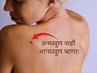 Samudra Shastra: 'या' पाच जन्मखुणा मानल्या जातात भाग्याचे लक्षण; तुमच्याही आहेत का? बघाच! - Marathi News | Samudra Shastra: These five birthmark know as a luck sign; check yours! | Latest bhakti Photos at Lokmat.com