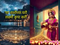 Chaitra Navratri 2025: चैत्र नवरात्रीनिमित्त जाणून घ्या देवीच्या आवडत्या राशी; ज्यांच्यावर सदैव असते लक्ष्मीकृपा! - Marathi News | Chaitra Navratri 2025: Know the Goddess' favorite zodiac signs on the occasion of Chaitra Navratri; Those who always have the grace of Lakshmi! | Latest bhakti Photos at Lokmat.com