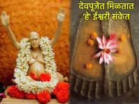 Luck Sign: देवपूजा करताना 'या' गोष्टींचे घडणे, म्हणजे साक्षात ईश्वरीकृपेचे शुभसंकेत! - Marathi News | Luck Sign: When 'these' things happen while worshipping God, it is truly a good sign of divine grace! | Latest bhakti Photos at Lokmat.com