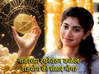 Samudra Shastra: व्यक्तीच्या नाकाची ठेवण सांगते, तिला 'राजयोग' मिळणार की 'संसार भोग'! - Marathi News | Samudra Shastra: The position of a person's nose tells whether he will attain 'Rajyoga' or 'Samsara Bhog'! | Latest bhakti Photos at Lokmat.com