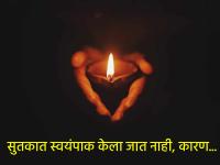 Ritual: एखाद्या व्यक्तीच्या निधनानंतर घरात तीन दिवस का केला जात नाही स्वयंपाक? वाचा शास्त्र! - Marathi News | Ritual: Why is cooking not done in the house for three days after the death of a person? Read the scriptures! | Latest bhakti Photos at Lokmat.com