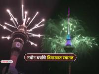 Hello 2026! न्यूझीलंडमध्ये नववर्षाचे जंगी स्वागत; ऑकलंडच्या स्काय टॉवरवर फटाक्यांची आतषबाजी - Marathi News | happy new year 2026 new zealand welcomes New Year 2026 with Auckland Sky Tower fireworks video viral | Latest international News at Lokmat.com