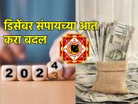 Vastu Shastra: २०२४ मध्ये सत्ता, संपत्ती आणि सुख हवे असेल तर घरातून आत्ताच हद्दपार करा 'या' गोष्टी! - Marathi News | Vastu Shastra: If you want power, wealth and happiness in 2024, banish these things from your home now! | Latest bhakti Photos at Lokmat.com