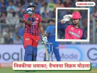 Nicholas Pooran Record : निकोलस पूरनचं वादळी अर्धशतक; वैभव सूर्यवंशीचा रेकॉर्ड मोडला - Marathi News | Nicholas Pooran Scores Second Fastest Fifty For Lucknow Super Giants Breaks Vaibhav Suryavanshi Record Achieves Feat During MI vs LSG IPL 2026 | Latest cricket News at Lokmat.com