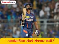 IPL 2026 : निक्कीचा 'निकम्मा' शो! LSG च्या २१ कोटींच्या फलंदाजाच्या खात्यात फक्त ४१ धावा - Marathi News | Nicholas Pooran Failed To Score Runs In IPL 2026 Big Worry For Lucknow Super Giants This Season | Latest cricket News at Lokmat.com IPL 2026 : निक्कीचा 'निकम्मा' शो! LSG च्या २१ कोटींच्या फलंदाजाच्या खात्यात फक्त ४१ धावा - Marathi News | Nicholas Pooran Failed To Score Runs In IPL 2026 Big Worry For Lucknow Super Giants This Season | Latest cricket News at Lokmat.com