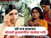 अगं बाईsss! स्त्री पात्र साकारून अभिनेत्रींना दिली टक्कर, मिळालेला 'सर्वोत्कृष्ट अभिनेत्रीचा पुरस्कार; कोण आहे तो? - Marathi News | bollywood actor nirmal pandey who won best actress award for daayraa movie character shared screen with sonali kulkarni | Latest filmy Photos at Lokmat.com