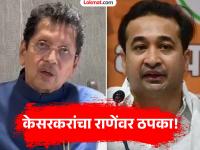 '...त्याच्यामुळेच युती होऊ शकली नाही'; नितेश राणेंचं नाव घेत दीपक केसरकर स्पष्टच बोलले - Marathi News | Deepak Kesarkar said that BJP and Shiv Sena could not form an alliance in Sindhudurg because of Nitesh Rane. | Latest sindhudurga News at Lokmat.com '...त्याच्यामुळेच युती होऊ शकली नाही'; नितेश राणेंचं नाव घेत दीपक केसरकर स्पष्टच बोलले - Marathi News | Deepak Kesarkar said that BJP and Shiv Sena could not form an alliance in Sindhudurg because of Nitesh Rane. | Latest sindhudurga News at Lokmat.com