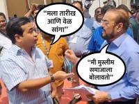 विधानभवनाच्या प्रांगणातच नितेश राणे अन् अबु आझमी यांच्यात खडाजंगी; नेमकं काय घडलं? - Marathi News | Clash between Nitesh Rane and Abu Azmi in the premises of the Vidhan Bhavan on love jihad | Latest maharashtra Photos at Lokmat.com