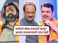 PCMC Election 2026: निवडणुका जवळ आल्या की, अनेकांचा कंठ फुटून काहीही बोलतात, दादा आपण रागवायचं नाही - देवेंद्र फडणवीस - Marathi News | PCMC Election 2026 As elections approach, many people say anything out of anger, Maheshdada, we don't want to get angry - Devendra Fadnavis | Latest pimpri-chinchwad News at Lokmat.com