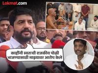 काहींची व्यक्तिगत पातळीवर टीका; पण जैन बांधवांनी माझं एकदाही नाव घेतलं नाही - मुरलीधर मोहोळ - Marathi News | Some criticized me on a personal level; but Jain brothers never mentioned my name - Muralidhar Mohol | Latest pune News at Lokmat.com काहींची व्यक्तिगत पातळीवर टीका; पण जैन बांधवांनी माझं एकदाही नाव घेतलं नाही - मुरलीधर मोहोळ - Marathi News | Some criticized me on a personal level; but Jain brothers never mentioned my name - Muralidhar Mohol | Latest pune News at Lokmat.com