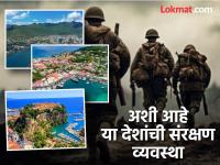 जगभरात अनेक ठिकाणी तणाव, सीमा अशांत, मात्र या देशांकडे सैन्यच नाही, कसं होतं संरक्षण? - Marathi News | Countries Have No Military: There is tension and unrest in many places around the world, but these countries don't even have an army, how can they be protected? | Latest international Photos at Lokmat.com