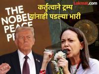Maria Corina Machado: व्हेनेझुएलाची 'आयरन लेडी', शांततेचं नोबेल मिळालेल्या मारिया कोरिना मचाडो कोण आहेत? - Marathi News | Maria Corina Machado: Who is Maria Corina Machado, the 'Iron Lady' of Venezuela, winner of the Nobel Peace Prize? | Latest international Photos at Lokmat.com