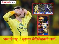 नूरचं अनोख सेलिब्रेशन! अजिंक्य रहाणे पाठोपाठ IPL मधील महागड्या खेळाडूला स्वस्तात तंबूत धाडले; अन्.... - Marathi News | Noor Ahmad Brings In A New Celebration Dismisses Ajinkya Rahane And Cameron Green Tn Span Of Two Balls In CSK vs KKR IPL Clash 2026 | Latest cricket News at Lokmat.com