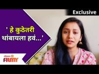Exclusive : 'हे कुठेतरी थांबायला हवं...' | Jui Gadkari | Lokmat Filmy