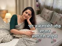 Numerology: 'या' जन्मतारखेचे लोक असतात नशिबाचे धनी; आयुष्यभर लाभतं अमाप सुख-समाधान! - Marathi News | Numerology: People born on this date are lucky; they enjoy immense happiness and contentment throughout their lives! | Latest bhakti Photos at Lokmat.com