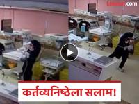 Video - हृदयस्पर्शी! स्वतःच्या जीवाची पर्वा न करता नवजात बाळांना कुशीत घेऊन पळाली नर्स - Marathi News | nurse saved newborns in iran hospital after attack hearing alert missile emotional video goes viral | Latest social-viral News at Lokmat.com