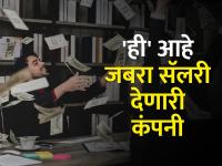 nVidia : कंपनी असावी तर अशी! 'या' कंपनीतील शिपाईदेखील भरतात लाखोंचा टॅक्स, सॅलरी पाहून व्हाल अवाक् - Marathi News | Even the peons of this company pay lakhs of tax you will be speechless after seeing the salary nvidia highest paying company | Latest business Photos at Lokmat.com