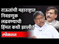 संजय राऊत-चंद्रकांत पाटलांनी एकमेकांचे फोटो ट्विट करत काय म्हटलं? Chandrakant Patil vs Sanjay Raut