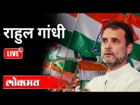 LIVE - Rahul Gandhi | राहुल गांधी पत्रकार परिषद