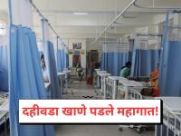 दहीवडा खाल्ल्यानंतर उलट्या आणि ताप; २७ मुलांसह ५८ जणांची प्रकृती बिघडली, रुग्णालयात दाखल - Marathi News | odisha 58 hospitalised Along with 27 Childrens after consuming dahibara in jajpur | Latest national News at Lokmat.com