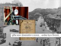 सुटलात...! पूर्वीच्या काळी सायकल चालवायला देखील लायसन लागायचे, देशपांडेंना आजोबांच्या ट्रंकात सापडले... - Marathi News | Old Cycle License Mumbai 1956: You're free...! In the past, you needed a license to ride a bicycle, Deshpande found it in his grandfather's trunk... | Latest auto Photos at Lokmat.com