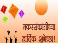 मकर संक्रांत म्हणजे काय? - Marathi News | What is Capricorn? | Latest maharashtra Photos at Lokmat.com