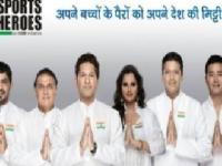 स्पोर्ट्स हिरोंचे 'जय हे'