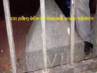 मुंबईतील रस्त्यावरचे ३०० वर्ष वयाचे इतिहासपुरुष; अर्थात ब्रिटीशकालीन ‘माईलस्टोन्स..’ - Marathi News | 300 years of history history in the streets of Mumbai; That is, the British-based 'milestones ..' | Latest maharashtra Photos at Lokmat.com