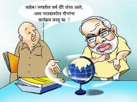 कुंचल्याचे फटकारे... - Marathi News | Screwed up | Latest maharashtra Photos at Lokmat.com