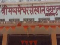 VIDEO : लंकेपासून ते मेरु पर्वतापर्यंत पृथ्वीची मध्यरेषा वाशिममधून...