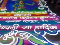 Video- रांगोळीतून शहीद सैनिकांना श्रध्दांजली