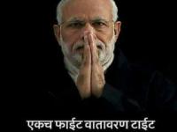 Social Viral : एक फाईट वातावरण टाईट ! - Marathi News | Social Viral: A Fight Environment Tight! | Latest maharashtra Photos at Lokmat.com