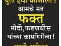 युती हवी कोणाला? पोस्टरबाजीतून भाजपाचा सेनेला विरोध - Marathi News | Who wants a coalition? Opposition to BJP's army from posters | Latest mumbai Photos at Lokmat.com