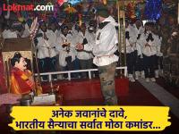 एकट्याने पाकिस्तानी आक्रमण परतवलेले, त्यानंतर रहस्यमयी मृत्यू; आजही भारतीय सैन्याला सियाचिनमध्ये वाचवितात ओपी बाबा - Marathi News | India Vs Pakistan War pahalgam attack: Single-handedly repelled Pakistani attack in 1980, then mysteriously died; OP Baba still saves Indian army in Siachen | Latest national Photos at Lokmat.com