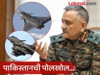 पाकिस्तानने भारताची ६ लढाऊ विमाने पाडली? सीडीएस अनिल चौहान यांनी सगळंच सांगितलं - Marathi News | Did Pakistan shoot down 6 Indian fighter jets? CDS Anil Chauhan told everything | Latest national Photos at Lokmat.com