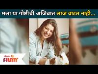 मला या गोष्टीची अजिबात लाज वाटत नाही | Tejaswini Pandit Smile Look | Lokmat Filmy