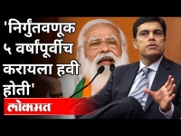 नरेंद्र मोदींना निर्गुंतवणुकीच्या निर्णयात उशीर झाला | Sajjan Jindal On PM Narendra Modi |India News