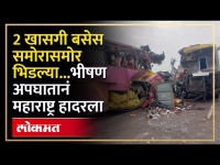 मलकापूर शहराजवळ अपघात, अमरनाथ यात्रेकरुंच्या बसचा समावेश | Malkapur Buldhana Bus Accident | SA4