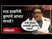 रिल्स स्टार्सना राज ठाकरेंनी काय आवाहन केलं? | Raj Thackeray Appeal To Reel Stars | MNS | SA4
