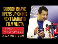 Subodh Bhave opens up on his next Marathi film Vijeta | Lokmat Most Stylish Awards 2021