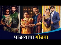 मराठी सेलिब्रिटींचे भाऊबीज आणि पाडवा | Marathi Celebrities Diwali 2020 Celebration | Entertainment