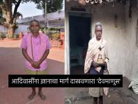भटक्या जमातीचं आयुष्य बदललं! आता 'पद्मश्री'ने सन्मान; ४० वर्ष संघर्ष अन् अनवाणी आयुष्य - Marathi News | Jageshwar Yadav from Chhattisgarh has been working for the nomadic Bihor community for the past 40 years and has been honored with the Padma Shri award by the Government of India | Latest national Photos at Lokmat.com