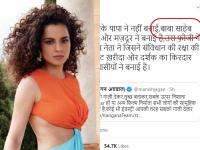 कंगनाची चूक झाली, चित्रपटसृष्टीच्या निर्मात्यांचं नावही विसरली - Marathi News | Kangana made a mistake, forgot the names of the filmmakers dadasaheb falake | Latest filmy Photos at Lokmat.com