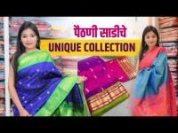 पैठणी साडीचे New Collection खूप स्वस्तात? Paithani Saree New Collections | Lokmat Sakhi