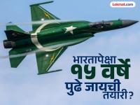 भारतापेक्षा १५ वर्षे पुढे जाण्यासाठी मोठी डील करण्याच्या तयारीत पाकिस्तान; चीनची ४० लढाऊ विमाने खरेदी करणार - Marathi News | Pakistan air force is preparing to make a big deal to be 15 years ahead of India; will buy 40 Chinese fighter jets | Latest international Photos at Lokmat.com