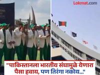 कराची, लाहोरच्या स्टेडिअमवर इतर सर्व देशांचे झेंडे, पण भारताचा नाही; पाकिस्तानच्या कुरघोडी सुरुच - Marathi News | champions trophy 2025: Flags of all other countries, but not India, are displayed at stadiums in Karachi and Lahore; Pakistan creating clashes | Latest cricket Photos at Lokmat.com