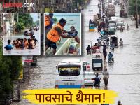 Pakistan Flood : पुराने पाकिस्तान उद्ध्वस्त! गुडघाभर चिखल, १० लाख लोक बेघर; भारतातील नद्यांना धरलं जबाबदार - Marathi News | Pakistan Flood 1 million people homeless blames india | Latest international Photos at Lokmat.com