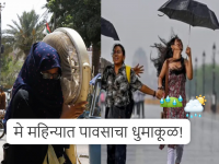 पाकिस्तानकडून भारतात वारे वाहण्यास सुरुवात होणार; उत्तर भारतासह महाराष्ट्रात हवामान बदलणार - Marathi News | May 2026 Rain India: Winds will start blowing from Pakistan to India; Weather will change in North India including Maharashtra | Latest national News at Lokmat.com