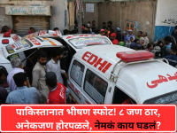 Pakistan Explosion: पाकिस्तानमध्ये भीषण स्फोट! ८ जण ठार, अनेकजण होरपळले, नेमकं काय घडलं? - Marathi News | Pakistan: 8 Killed, Several Injured in Massive Explosion at Hattar Industrial Estate | Latest international News at Lokmat.com